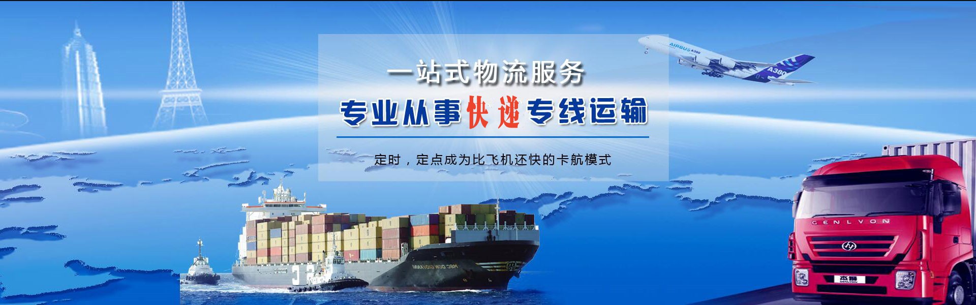 新市到太原物流公司-新市至太原物流专线-新市空运到太原-优时通物流有限公司